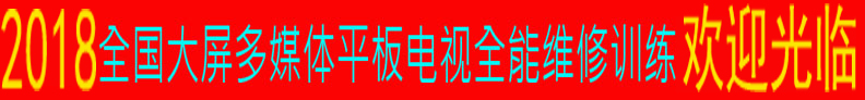 20180201002平板电视副本.jpg